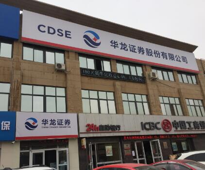 【营业部概况】2013年10月，营业部根据业务发展及城市中心变迁情况，迁址至金昌市上海路繁华地段(恒昌国际商铺28号)。营业部采用体验式服务模式，大厅设有多台网络体验终端，为客户演示多种交易软件。优雅