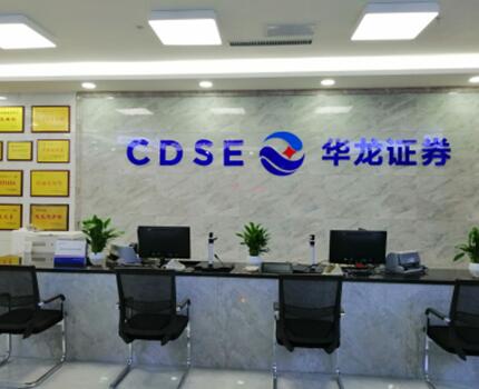 华龙证券股份有限公司(以下简称：公司)成立于2001年5月18日，是由甘肃省人民政府组织筹建，经中国证监会批准的综合类全牌照证券经营机构，注册资本63.26亿元?；と煞萦邢薰玖傧耐沤崧? title=