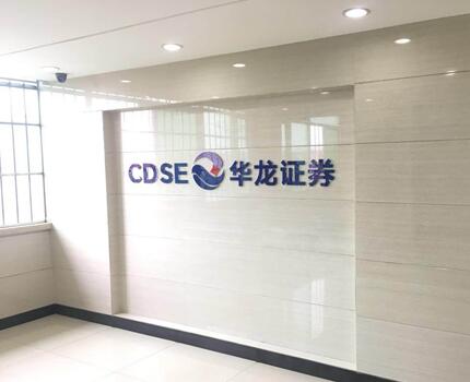 华龙证券甘谷广场证券营业部是华龙证券公司在甘肃省县级地区设立的第一家专业从事证券经纪业务的证券营业部，位于甘谷县大什字广场，地处甘谷县繁华地段，营业面积600平方米。营业部严格遵照中国证监会核准的业务