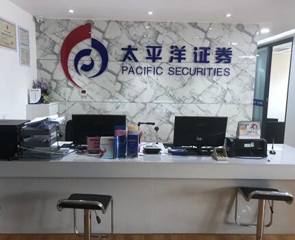 太平洋证券股份有限公司兰州分公司地处兰州市南关商圈核心地带，位于城关区甘南路701之1号伊真大厦8楼，交通便利，商业发达，周边配套完善，该商圈涵盖多家银行、券商、保险等金融机构。5A级的办公环境亦能使