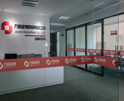 万和证券股份有限公司成立于2002年1月18日，是经中国证监会批准设立的证券公司。公司注册地?？?，注册资本10亿元人民币，是拥有证券经纪、证券自营、证券投资咨询、证券承销与保荐、融资融券、证券资产管理