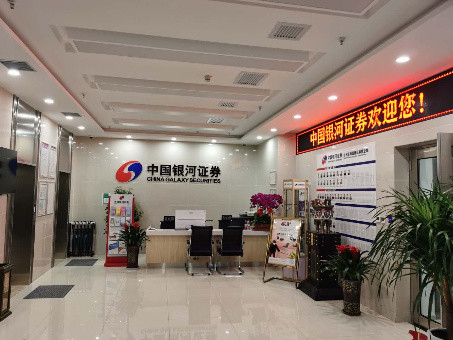 中国银河证券股份有限公司兰州东岗西路证券营业部于1998年8月6日正式营业，现址位于兰州市黄金地段城关区东岗西路621号长业金座3层，营业部拥有全新舒适的交易环境和完善的交易系统，提供股票、基金、