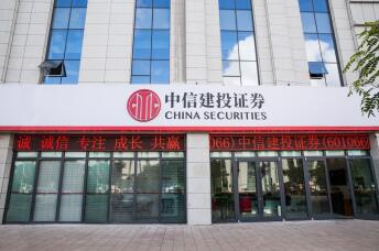 中信建投证券金昌建设路证券营业部，是经中国证监会批准设立的为客户交易提供全方位经纪代理业务服务的证券经营机构，多年以来一直秉持“服务创造价值，诚信赢得客户”的经营理念，在业内树