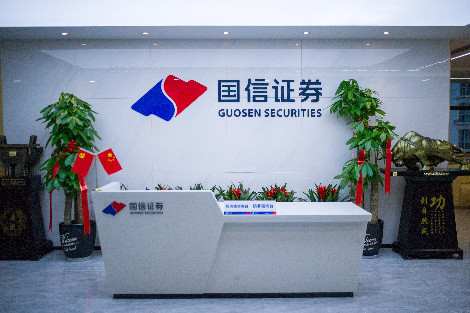 国信证券股份有限公司甘肃分公司(前身为国信证券股份有限公司兰州北滨河路营业部)于2010年6月正式落户于兰州。自成立以来，我部借助国信证券领先的证券交易系统、完善的客户服务体系，依托国信证券经济研究所