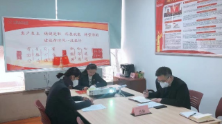 团结奋斗开启新征程? 砥砺奋进谱写新篇章 ——中银证券兰州天水北路营业部召开专题民主生活会