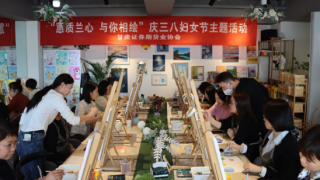 甘肃证券期货业协会举办“蕙质兰心 与你相绘”庆三八妇女节活动