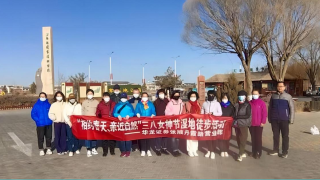 华龙证券张掖丹霞路营业部举办“相约春天、亲近自然”湿地徒步活动