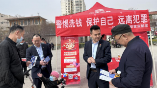 警惕洗钱，?；ぷ约?，远离犯罪 ——华龙证券秦安营业部开展“3·15”反洗钱宣传活动