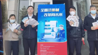 “全面注册制 改革向未来” ——招商证券酒泉宝泉东路营业部3·15投资者?；ば? title=