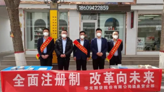 华龙期货3·15 投资者?；ぶ魈饨逃疃? title=