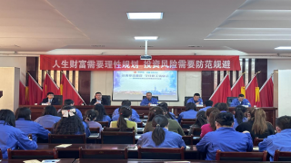 “远离非法集资，守住职工钱袋子” ——国泰君安证券嘉峪关新华中路营业部进企业之走进酒钢集团宏源新实业有限公司