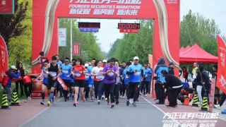 全面注册制，改革向未来 ——记方正证券兰州和政东街营业部投教健康跑宣传活动