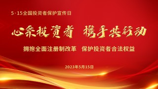 甘肃辖区开展第五届“5·15投资者?；ば铡被疃? title=