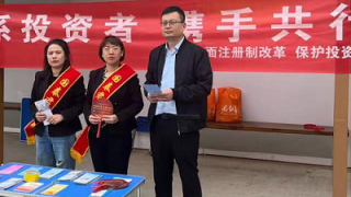 国泰君安证券张掖营业部积极开展 “5·15全国投资者保护宣传日”系列活动