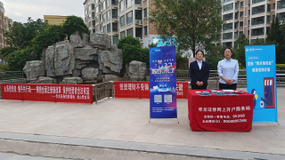 5·15全国投资者保护宣传日活动暨 《股东来了》2023宣传活动