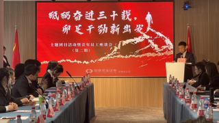 砥砺奋进三十载，卯足干劲新出发 ——参加“青年员工座谈会”有感