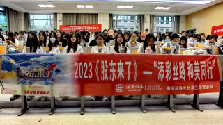 《股东来了》|甘肃赛区  海通证券兰州皋兰路营业部走进西北师范大学、兰州文理学院