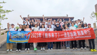 《股东来了》|甘肃赛区 中国银河证券甘肃分公司开展 “快乐运动，新河同行”健步走活动