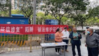 警惕“征信修复”陷阱 依法维护征信权益