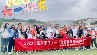 同心童趣、从小做起 ——国泰君安证券兰州福利西路营业部六一活动纪实