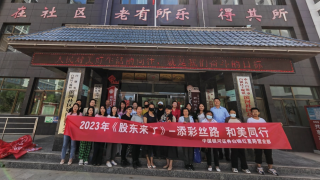 《股东来了》|甘肃赛区 中国银河证券白银红星路营业部走进白银区王岘镇滨河社区