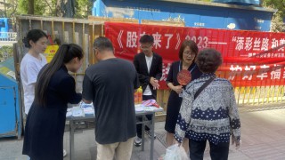 “守住钱袋子 ，护好幸福家”活动简报