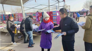 扎实开展投教宣传工作 营造良好过节环境