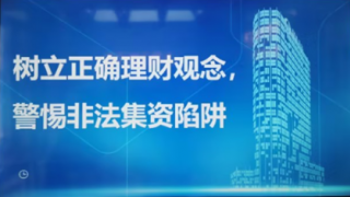 普及防非知识  宣传理性投资 ——国泰君安证券天水建设路营业部防非活动