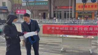 海通证券兰州皋兰路营业部开展岁末年初防非教育宣传活动