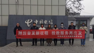 踔厉奋发新征程 投教服务再出发——走进中国电信天水麦积分公司