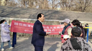 海通证券兰州东岗东路营业部开展 “防范假冒证券公司名义实施诈骗”专项活动