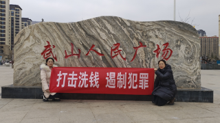 华龙证券武山营业部开展反洗钱投资者教育活动