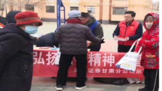 “弘扬雷锋精神 倡导时代新风” 海通证券金昌营业部开展“学雷锋”志愿服务活动