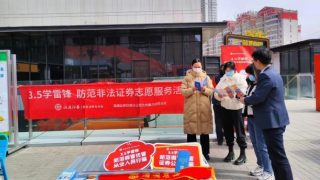 海通证券兰州皋兰路营业部开展“3.5学雷锋防范非法证券志愿服务活动”