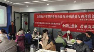 海通证券兰州武都路营业部举行“2024年3.5学雷锋防范非法证券志愿服务活动”活动