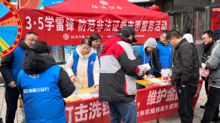 海通证券武威祁连大道营业部开展 3·5学雷锋防范非法证券志愿者活动