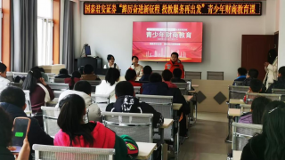 青少年财商教育课走进社区活动