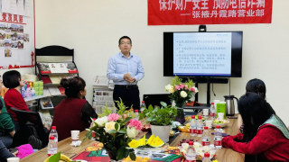 华龙证券张掖丹霞路营业部开展三?八节主题投教活动