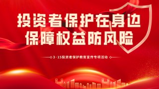 选择合法机构，谨防非法期货骗局