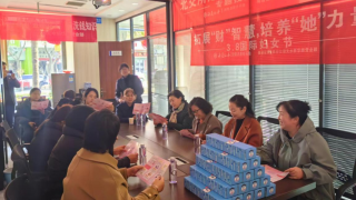财商培养“她”力量 共庆3.8妇女节投教活动