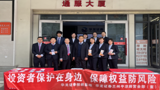 心系投资者  投教进行时