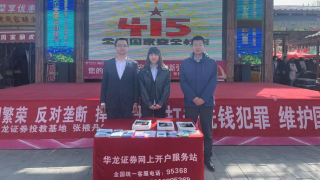 维护国家安全 筑牢坚固防线