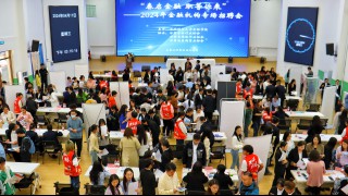 “春启金融，职等你来”2024年金融机构专场招聘会成功举办