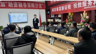 “踔厉奋发新征程 投教服务再出发” ——国泰君安证券张掖营业部远离非法集资，坚持理性投资宣传活动小记