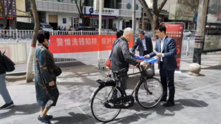 海通证券兰州皋兰路营业部组织反洗钱宣传活动