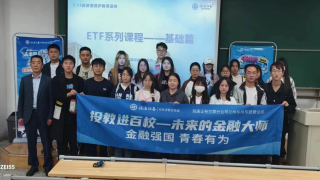 “未来的金融大师--金融强国 青春有为” 海通证券兰州东岗东路营业部走进兰州理工大学专题活动报道