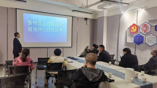 防非处非靠大家