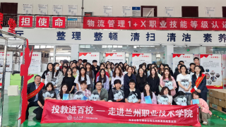 海通证券兰州西津西路营业部走进兰州职业技术学院开展“投教进百?！被疃? title=