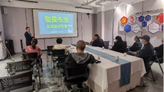 明辨风险，智慧决策 ——融资融券投教专题讲座