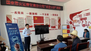 选择合法机构 谨防上当受骗——乡村防非、防诈培训纪实